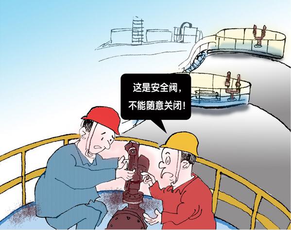 罐區(qū)十條規(guī)定_油氣罐區(qū)防火防爆十條規(guī)定_罐區(qū)安全管理規(guī)定_罐區(qū)管理規(guī)定罐區(qū)規(guī)定_危化品罐區(qū)管理規(guī)定_罐區(qū)設(shè)計規(guī)范│?；饭拘侣?深圳市奧圖威爾科技有限公司
