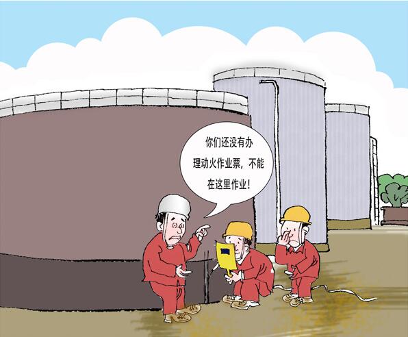 罐區(qū)十條規(guī)定_油氣罐區(qū)防火防爆十條規(guī)定_罐區(qū)安全管理規(guī)定_罐區(qū)管理規(guī)定罐區(qū)規(guī)定_危化品罐區(qū)管理規(guī)定_罐區(qū)設(shè)計規(guī)范│?；饭拘侣?深圳市奧圖威爾科技有限公司